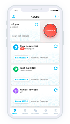Мобильная тревожная кнопка в приложении Delta